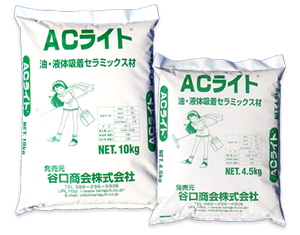 ACライト（オイル吸着剤）